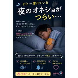 Bedwetting Graduation Support, Bedwetting Alarm, For Kids, Sound and Vibration, W Alarm, Night Urine Protection, High Sensitivity, Quiet Design (White)