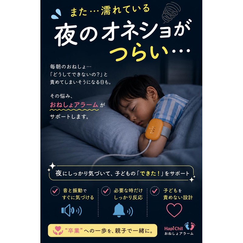 Bedwetting Graduation Support, Bedwetting Alarm, For Kids, Sound and Vibration,
