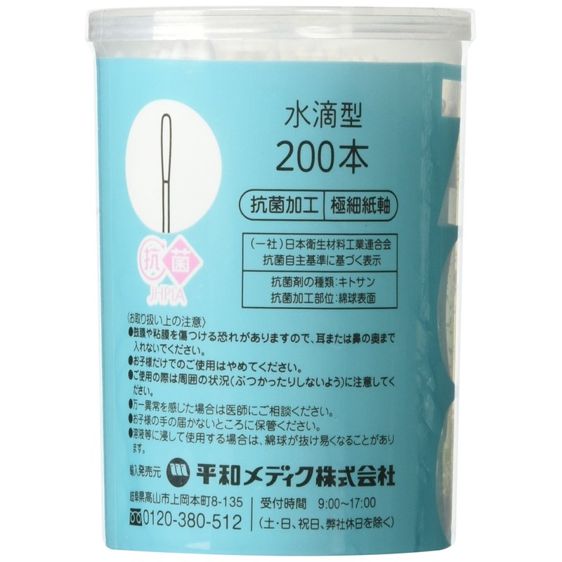 Peace Medic Cotton Zoo Baby Cotton Swab Dimple, 200 Count