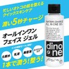 dino one All-in-One Gel Lotion Lotion, For Men, 5.3 oz