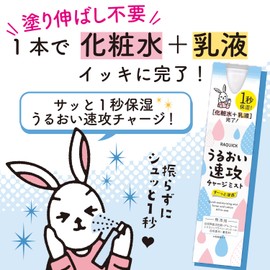 Easy Quick Moisture Charge Mist 4.3 fl oz (110 ml)