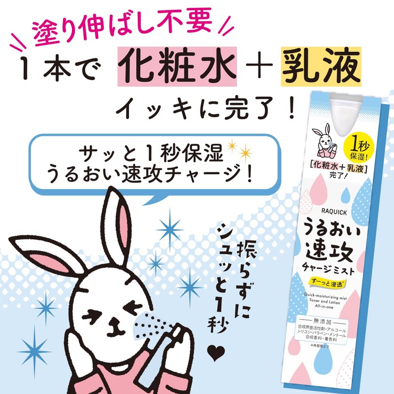 Easy Quick Moisture Charge Mist 4.3 fl oz (110 ml)