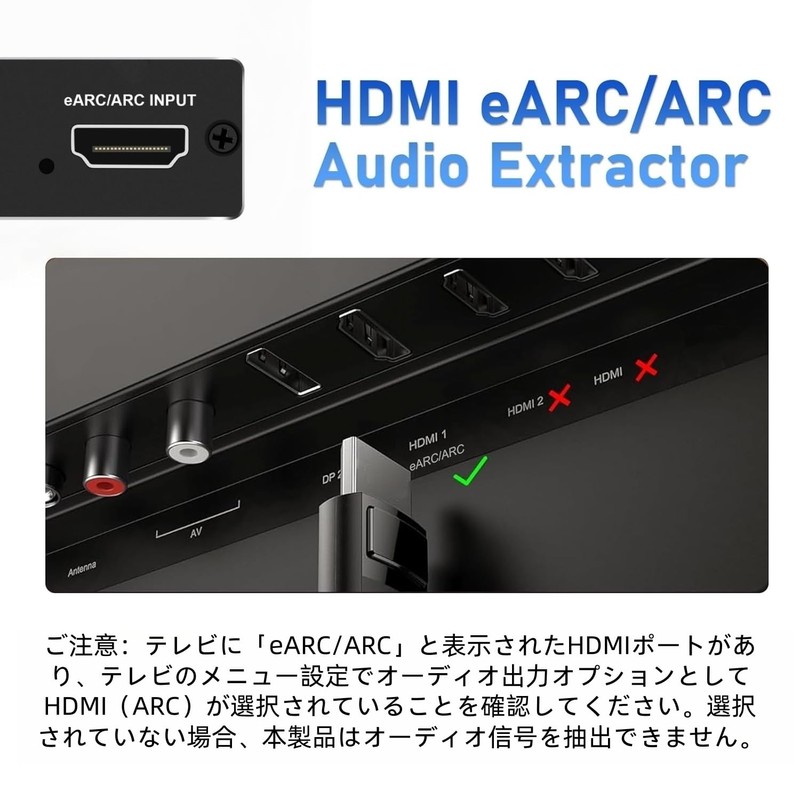 HDMI eARC/ARC Adapter, Audio Extractor, HDMI eARC/ARC Audio Separator, Optical