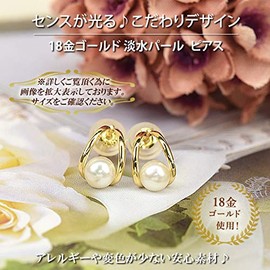 Four Leaf Clover 18K Gold Pearl Earrings, Stud Earrings, 18k K18 Gold, Freshwater Pearls, June Birthstone, Sa508, Pearl