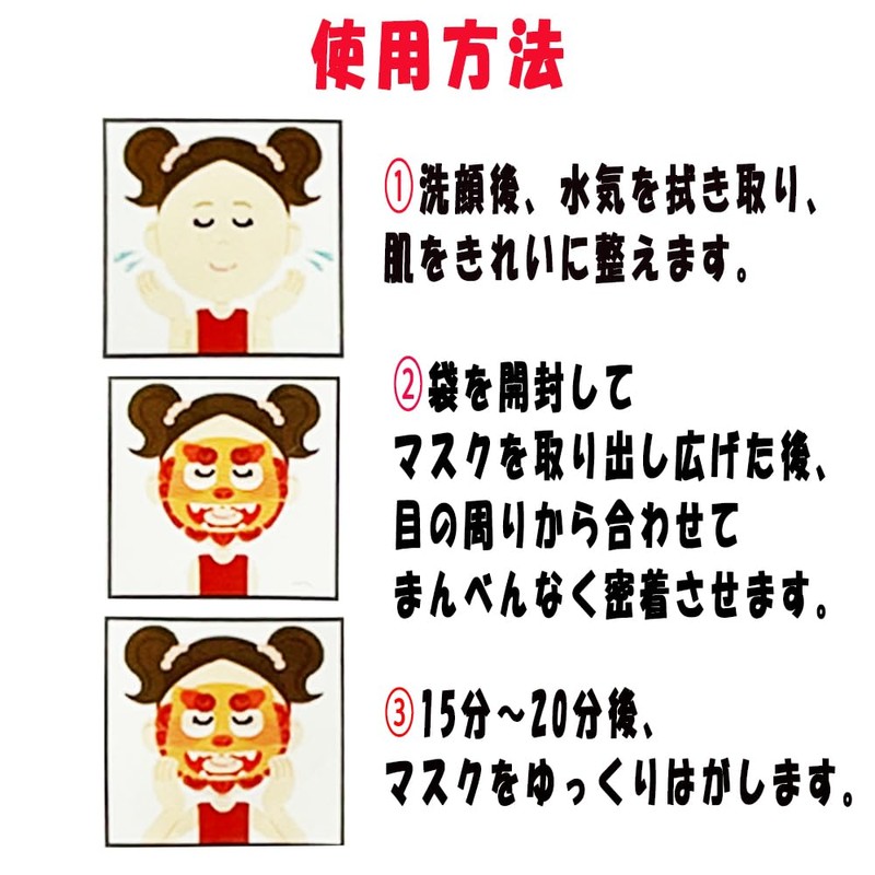 Face Mask, Sheet Mask, Hibiscus Scent, Shikurasa Scent, Okinawa Exclusive,