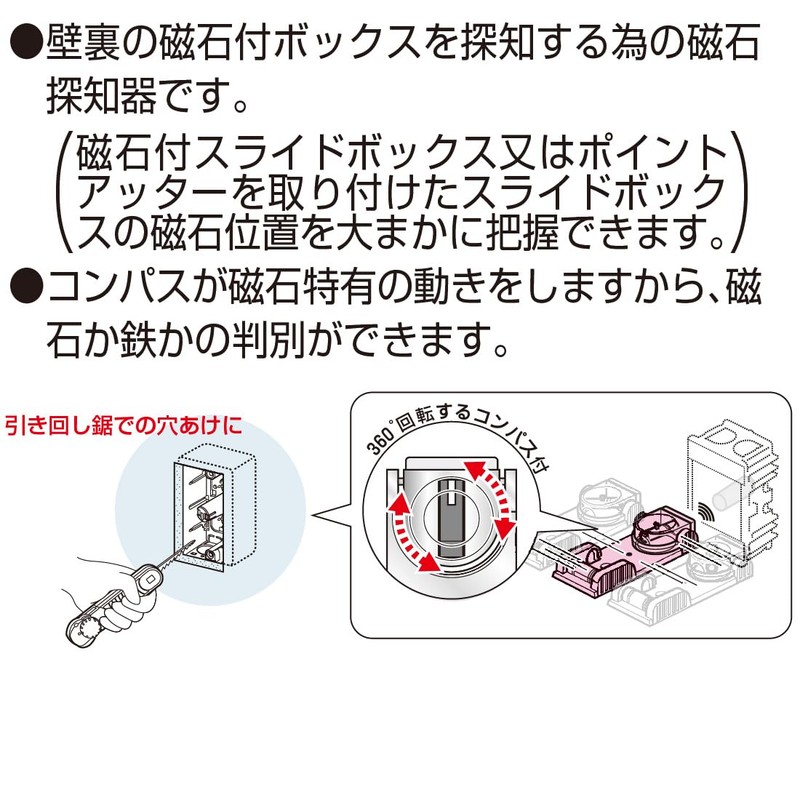MIRAI Ground Search Magnet Attractor BUT-EG3 with Magnet Box Detection