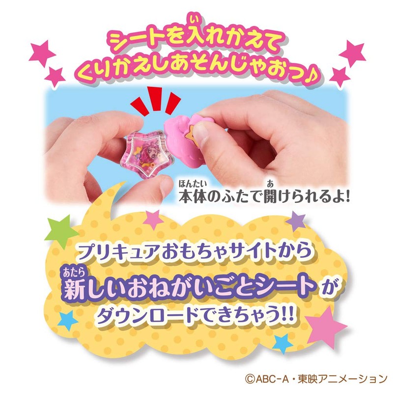 Bandai Star Twinkle Pretty Cure Please Fortune Capsule Seal Maker