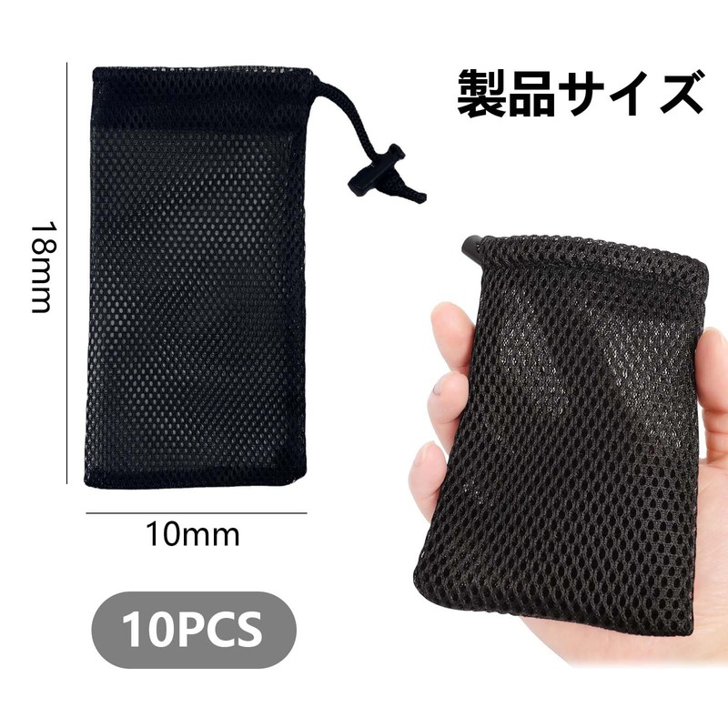 Mesh Pouch, Drawstring Bag, Storage Bag, 10 Pieces, Thick Nylon