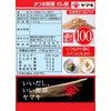 Yamaki Bonito Pack (with zipper) 3.5 oz (100 g)