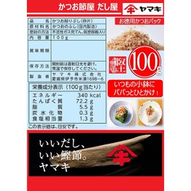 Yamaki Bonito Pack (with zipper) 3.5 oz (100 g)