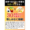 ジュニア アスリート サプリ/イミダゾールジペプチド (イミダペプチド) ビタミンb群 【 成長期 子供 用 /