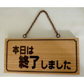 Wooden Sign "Business Medium/Today Is The Mind" Double-Sided shown Strand with H2880 – 4