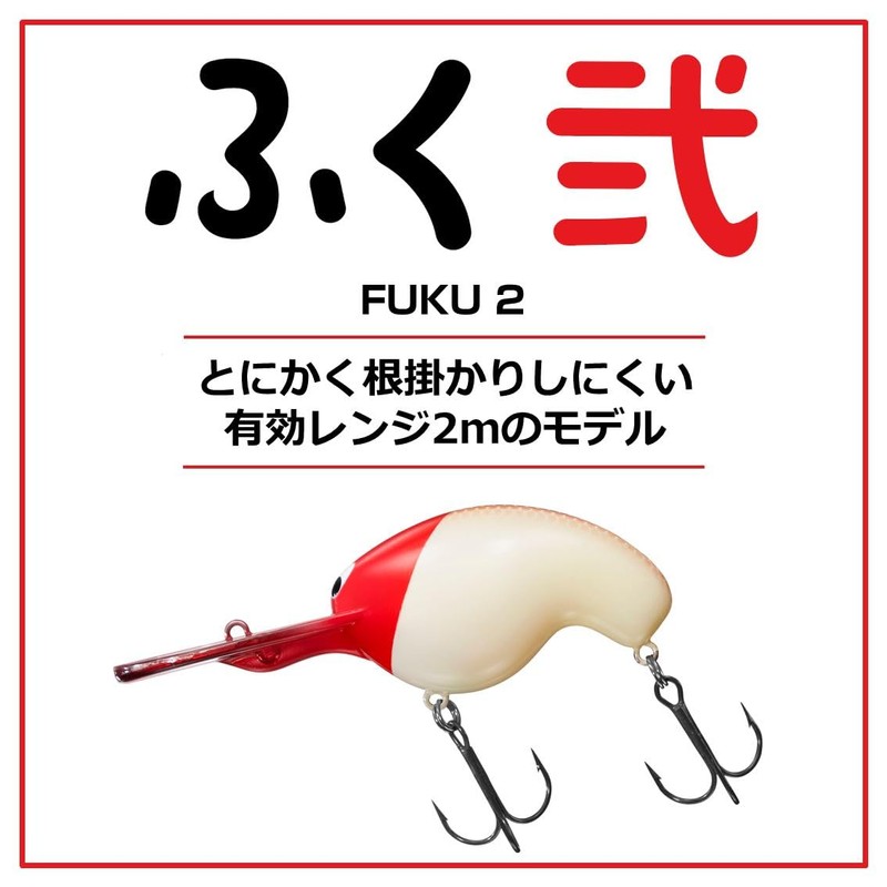 DAIWA Fuku2 Bass Lure