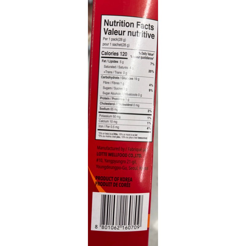 Lotte Choco Pies 2 Packs (Choco Pie)