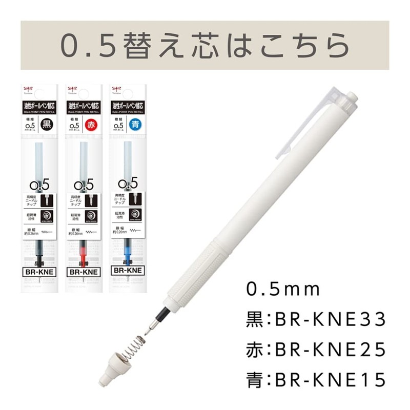 Tombow トンボ鉛筆 Oil-based Ballpoint Pen Monograph Light 0.5mm Black Ink