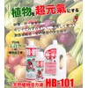 Flora HB-101 500cc PlantLiquid which strengthens very much the plant