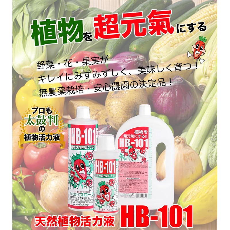 Flora HB-101 500cc PlantLiquid which strengthens very much the plant