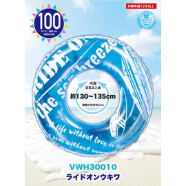 Livlight VWH30010 (076236) Ride On Ukiwa Swim Ring 39.4 inches (100 cm)