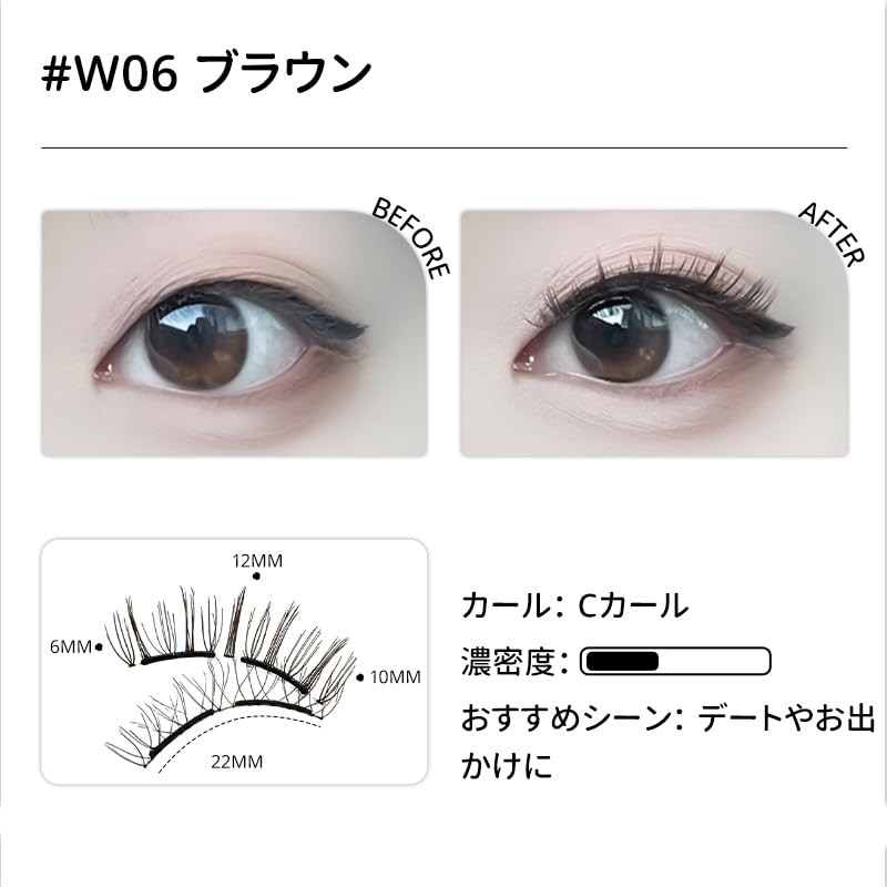 Shiny-X Magnet False Eyelashes (#06 Black)