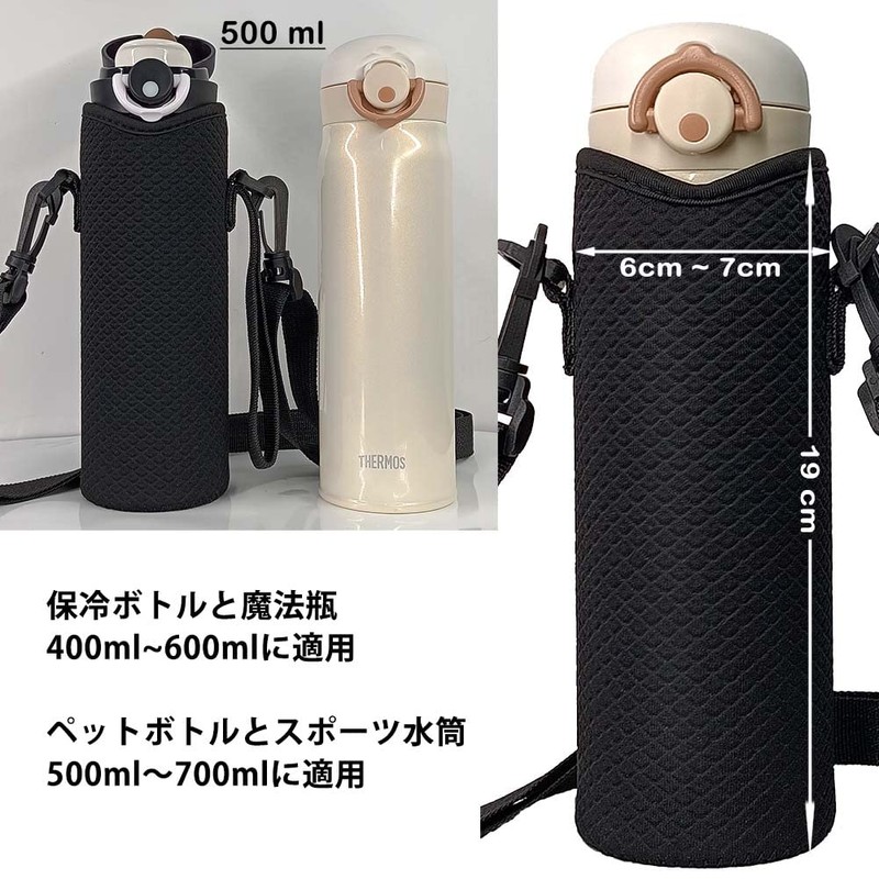 Futakuchi Thermos Flask Case with Shoulder Strap, Insulated, 500ml, 600ml,