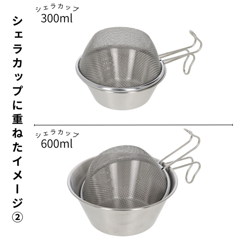 TAKAGI KANUCHI OUTDOOR Strainer for Sierra Cup, Water Drainer, Tea