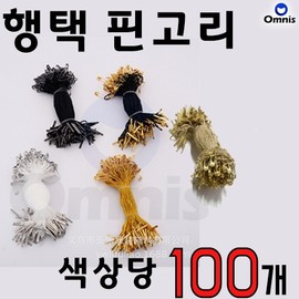 Thread pin, tag pin, pin ring, brand string, hang tag pin, nylon 11 12cm 100 bundles of string - gold pin 5ea