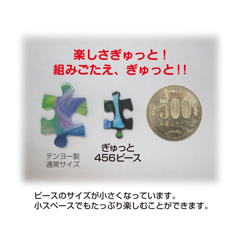 456ピース ジグソーパズル ファインディング・ドリー ステンドグラス ぎゅっとシリーズ【ステンドアート】(18.5x55.5cm)