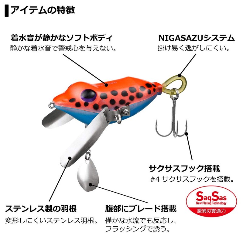 DAIWA Bus Pokokuro Black S Lure