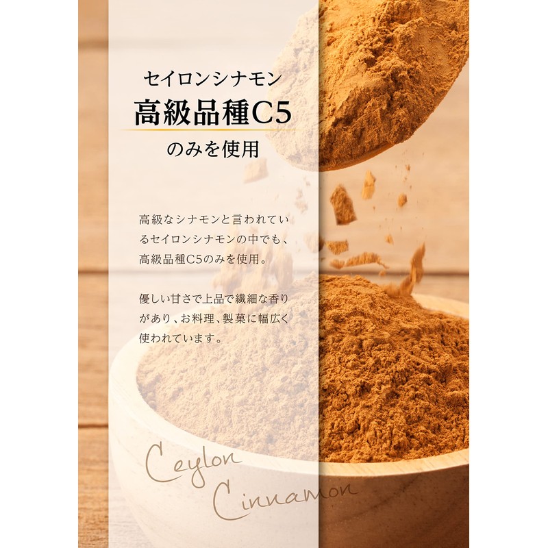 D'sTs シナモンパウダー オーガニック セイロン 有機JAS認定 スリランカ政府認定 C5品種 60g