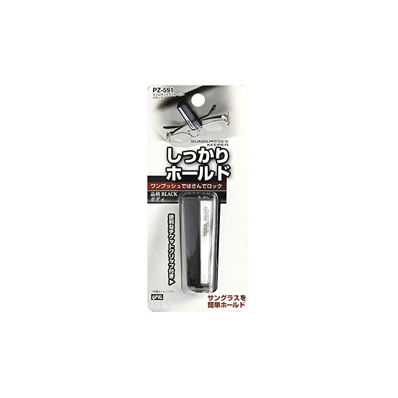 槌屋ヤック(Tsuchiya Yac) 車内用品 サングラスホルダー スリムサングラスキーパー ブラック PZ-591
