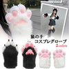 [S.fields.inc] Cat Paws Cosplay Costume Fluffy Cat Gloves with Paw