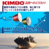 Kimbo Coffee Nespresso Machines Compatible Capsules, 3 Types, 2 Each