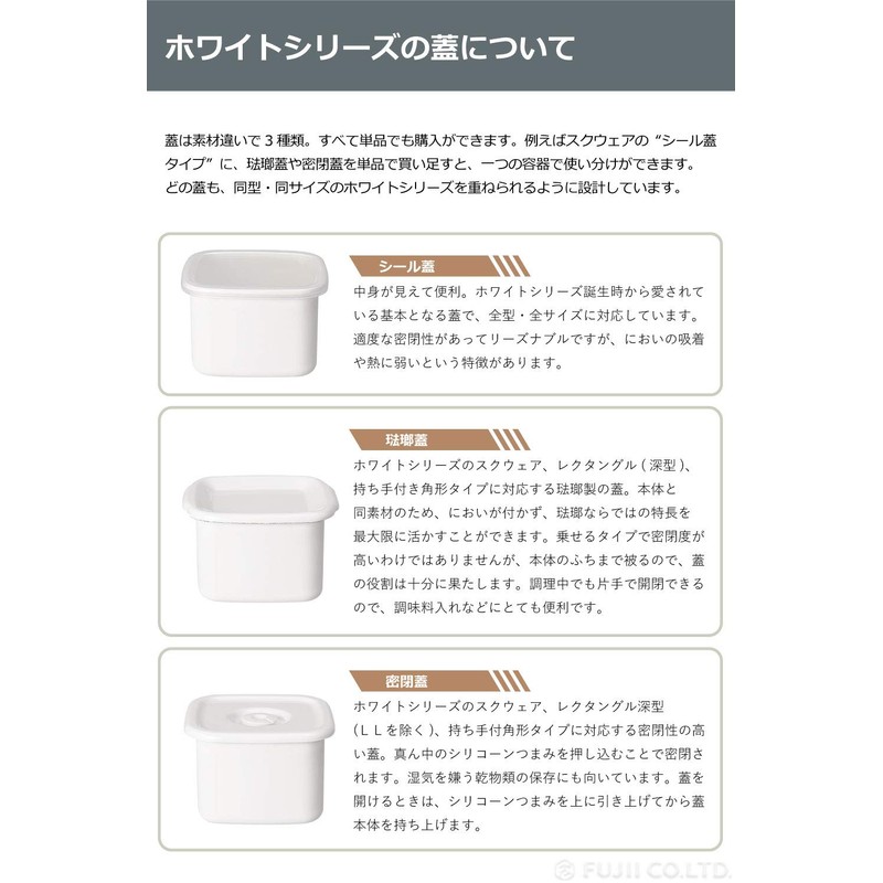 Noda Horo MSH-12K White Series Storage Container with Handle, Square