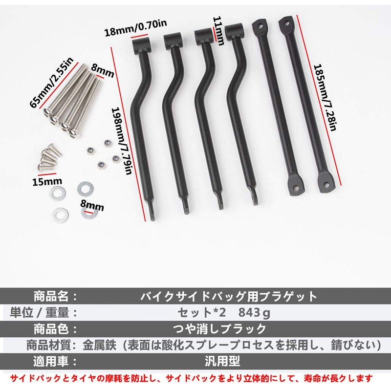 Universal Side Bag Support Motorcycle Accessories Modified Metal Plated Side