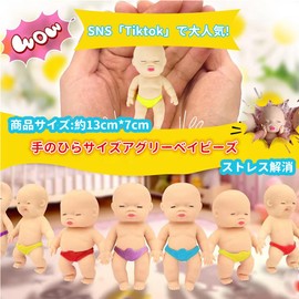 Ugly Babies Squeeze Baby Doll, Stress Relief, For Children, Toys, Decompression, Adult Use, Pull-Out Pants, TPR Material, Funny Doll, Elastic