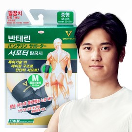 Vanterinkowa Supporter Elbow Protector Elbow Golf Tennis Health Badminton Armband / 반테린코와 서포터 팔꿈치 보호대 엘보 골프 테니스 헬스 배드민턴 아대