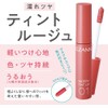  Cezanne Watery Tint Lip 06 Pink Beige 4.0g Tint