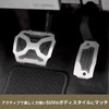 Carmate Car Pedal Set for Nissan Mitsubishi AT Vehicles Kicks