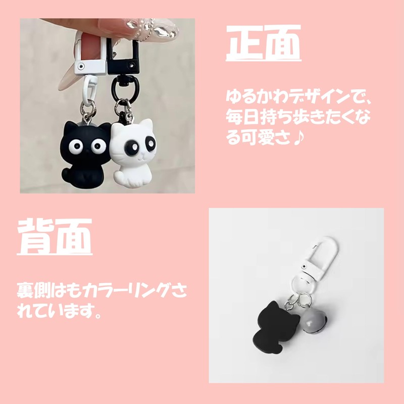 Amily Black Cat & White Cat Matching Key Chain Cute