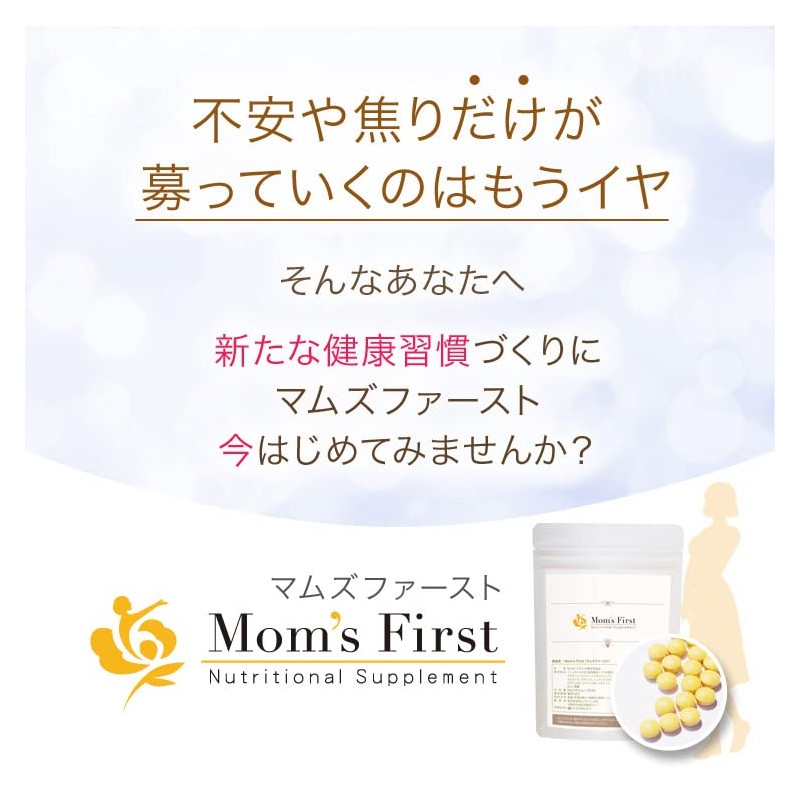 マムズファースト 40代・50代の女性のためのサプリ 300粒 X 3袋セット：約3ヶ月分