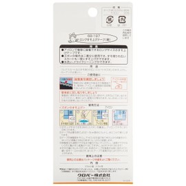 Clover 68-197 Hemming Tape, 0.9 inch (23 mm) Width, 8.9 ft (2.2 m) Roll Length, Black