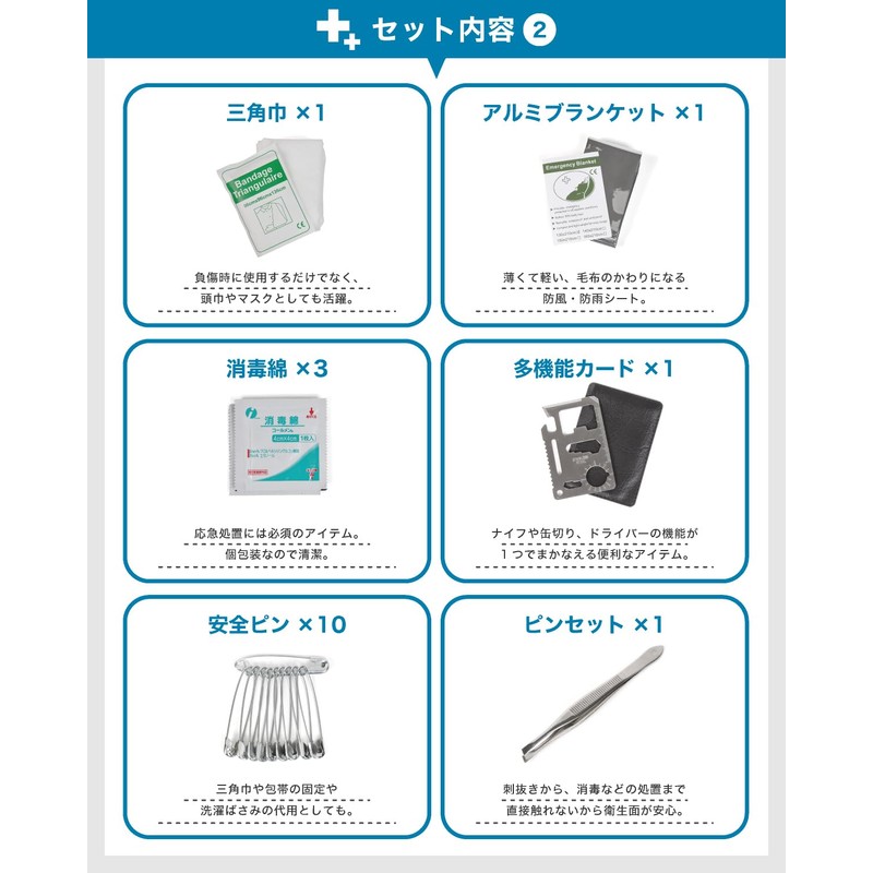救急セット 救急箱 ファーストエイド 登山 応急処置 簡単操作 ポイズンリムーバー 21点セット NORAH