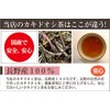 Kawamotoya Tea Shop Made in Nagano Prefecture, 1.8 oz (50