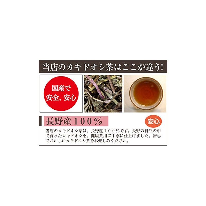 Kawamotoya Tea Shop Made in Nagano Prefecture, 1.8 oz (50