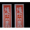 TiproPechka Reimu Hakurei Bill Set Cosplay Props White Letter Set