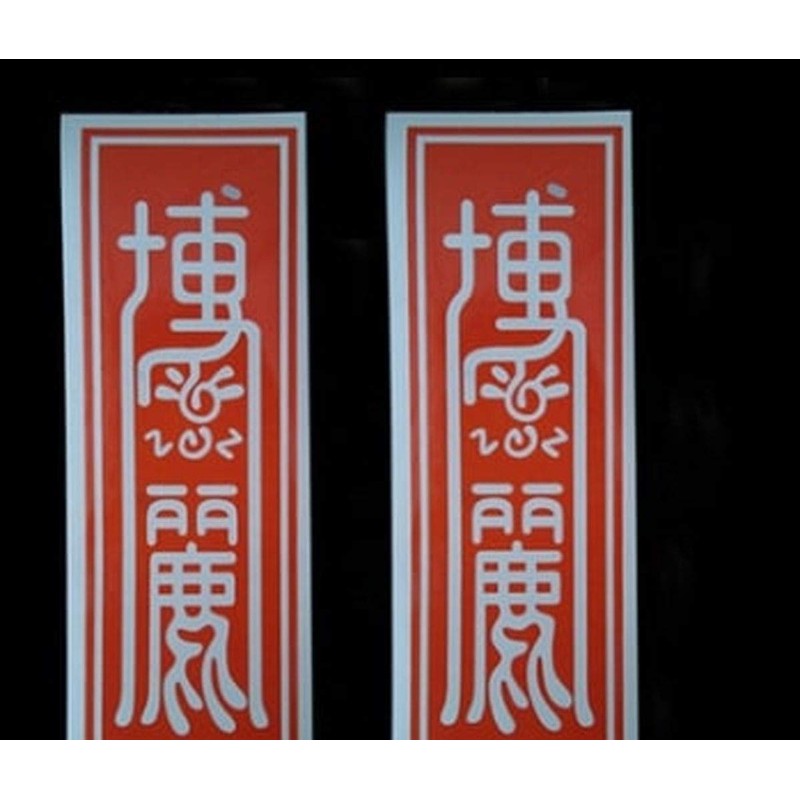 TiproPechka Reimu Hakurei Bill Set Cosplay Props White Letter Set