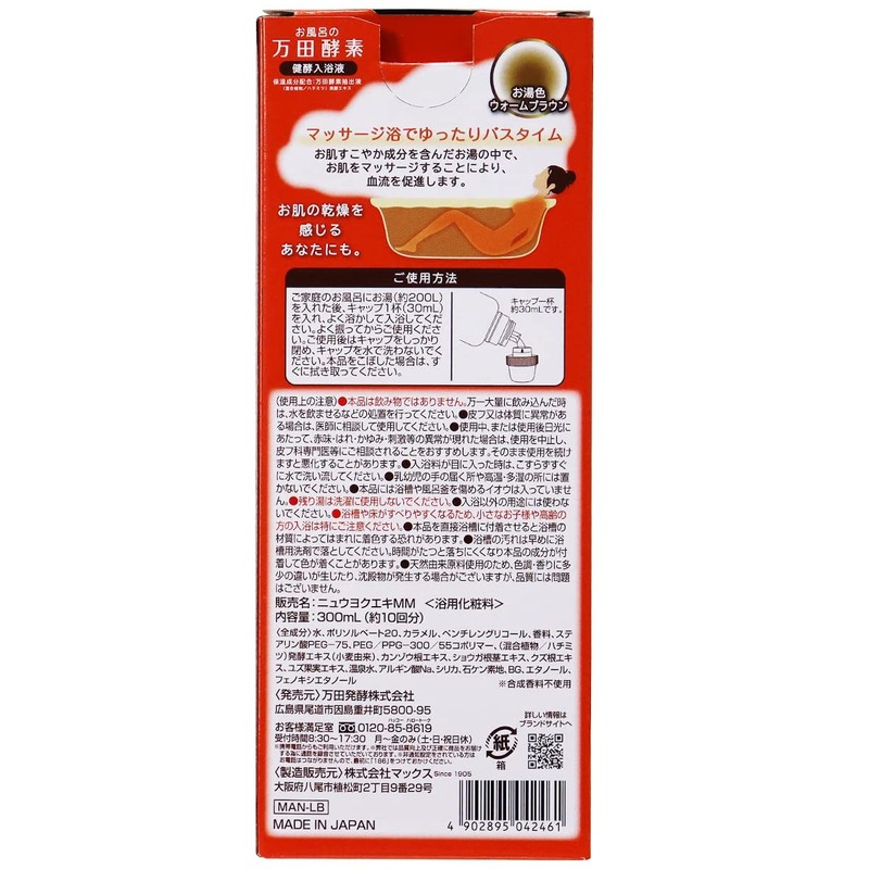 Bath Manda Enzyme Kenzye Bath Liquid