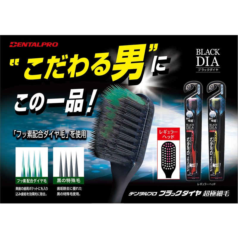 Dental Pro Black Diamond Ultra-Fine Bristles Regular Medium 4-Pack