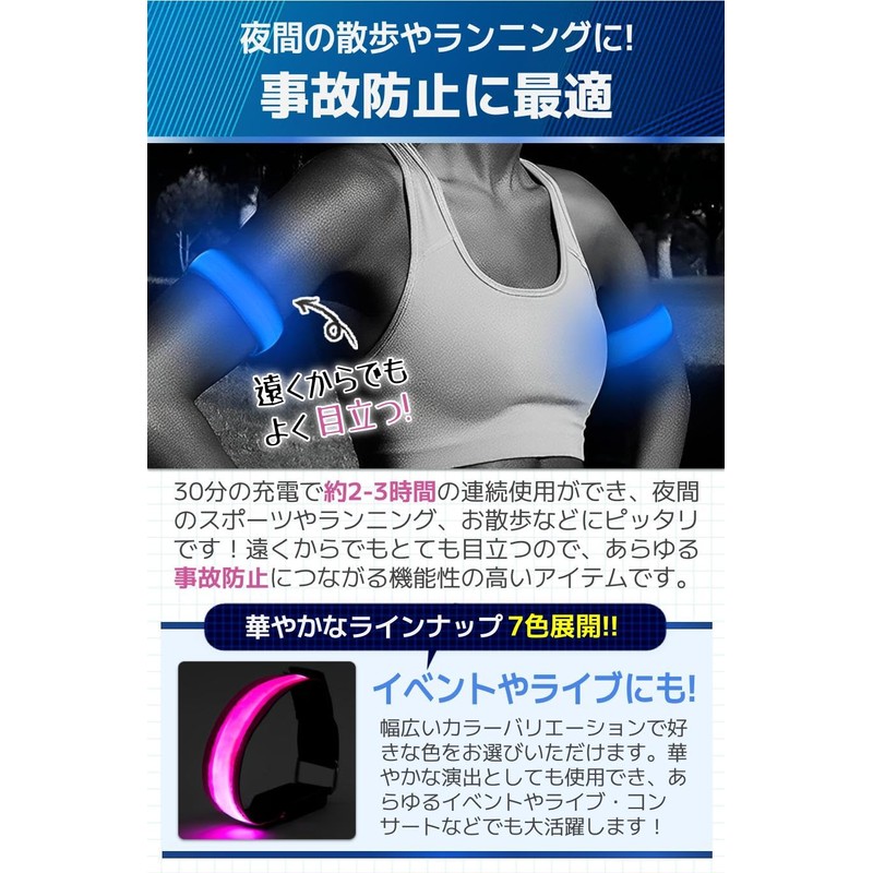 fogman Armband LED Luminous Running Light Walking Accident Prevention Set