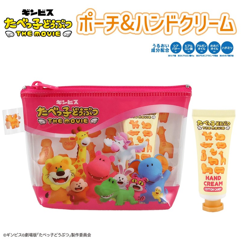 Shobido Ginbis Bonnet Animal The Movie Pouch & Hand Cream